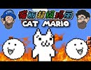[Hobo Bros]しょぼんのアクションを実況プレイ PART 1