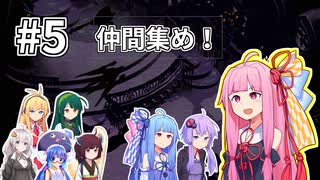 8人のボイロと8人の主人公【サガフロリマスター VOICEROID実況プレイ】#5 琴葉茜&レッド編 1-5