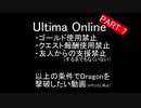 縛りプレイでDragonを撃破したいUO 7回目