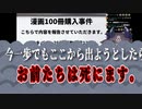 追い詰められたでび様が突如として始めるデスゲーム【契約者総会５月度】
