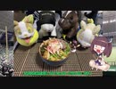 【N1グランプリ】創作料理「タイシンガーブラン丼」で今季の活躍を祈願するきりたん【VOICEROIDキッチン】