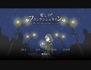 【フリゲ実況】愛しのフランケンシュタイン　#2