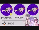 【リングフィットアドベンチャー】マウンテンクライマー解説動画（完全版）【ボイチェビ解説】
