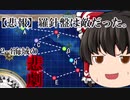 【初心者これくしょんpart8】2-4海域の悲劇