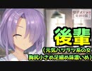 【エロゲー】片目隠しサブカルクソ後輩。でもかわいいからオッケーか【喫茶ステラと死神の蝶　実況＃１４】