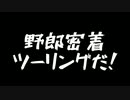 【納車】野郎密着クロスカブ110納車時動画。