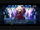 勇者が往く！　FGOイベント【輝け！ グレイルライブ！！】実況　part9