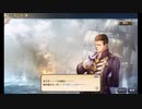 大航海時代V　航海士の追憶 ～Around the World～ その14