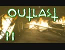 【OUTLAST】11炎の部屋を鎮火せよ！レバーを引くと現れる「奴」