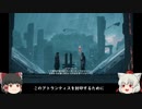 ゆっくり椛、古代ギリシアを行くpart55【Assassin'sCreedODYSSEY】