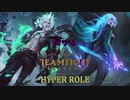 【実況プレイ】アサシンゲームは健在【TFT】#74