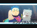 【にじさんじMMD】パラレリズム恋心／ユードリック【自作モデル】
