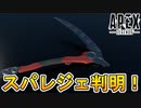 今後追加されるレヴナントとランパートのスーパーレジェンドスキンが判明！！全機種でカスタムマッチが追加！シーズン９に追加される無料スキンについても解説【APEX LEGENDS/エーペックスレジェンズ】