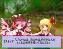 東方雀描世【東方日常小劇】