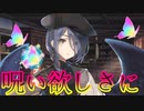 《実況》　うたわれるもの　ロストフラグ　ガチャ　Part43