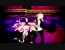 【ダンガンロンパMMD】狛枝と江ノ島でBoss B*tch