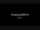 Timelineの終わり(24曼荼羅Ver.)を耳コピーしてみた【平沢進】