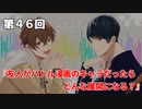 Full Talk Radio 46.「友人がバトル漫画のキャラだったら、どんな展開になる？」