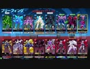 【星翼】台地 5/5 8:8 デファソワンヒールサポ【星と翼のパラドクス】