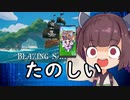 【VOICEROID実況】BlazingSailsって海賊ゲー知っとる？その4