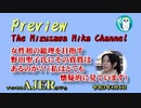 「Preview　The MizusawaMika　Channel 女性初の総理を目指す野田聖子氏にその資質はあるのか？！（←私はとても懐疑的に見ています）」AJER2021.5.6(5)
