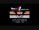 【実況】へっぽこアベル大好きなアニメのゲームをプレイ（ドラゴンボールZII 激神フリーザ!!）1話