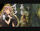 【MHRise】紲星あかりが叩いて砕く‼#10【VOICEROID実況】