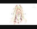ウチューレコード feat.初音ミク