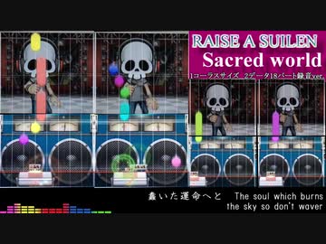 【バンブラP】RAISE A SUILEN - Sacred world(アサルトリリィBOUQUET OP)【二重録音】