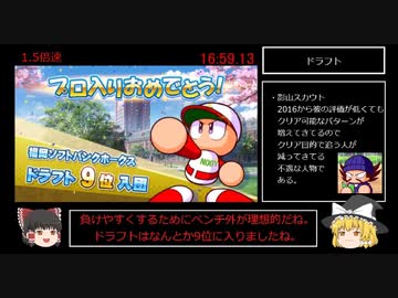 【パワプロ2020】弾道4+オールS作成RTA NG+ 00:17:06【解説あり】センス〇型 Ver1.10