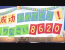 人として道をはずれている奴の「まいてつ」実況１６日目