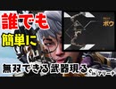 新武器が強すぎてアリーナで大活躍できた件について【APEX LEGENDS】【エーペックスレジェンズ】