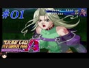 【スパロボAポータブル縛りゆっくり実況】#01 アンダーカバー