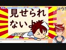 ガナハオウギ切り抜き集【3分でわかるガナハオウギ】