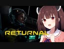 [Returnal]あかきりた～なるっ！ １巡目［VOICEROID実況プレイ]