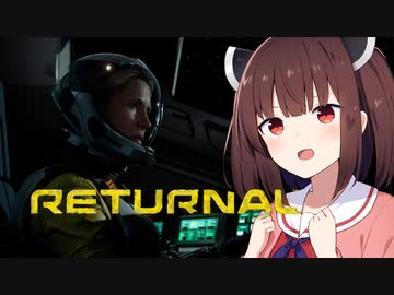 [Returnal]あかきりた～なるっ！ １巡目［VOICEROID実況プレイ]