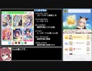 ウマ娘 中距離URA優勝 カレンチャン