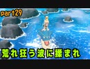 【実況】歴戦のポケモントレーナーなら中国語でもなんとかなるんじゃね　par29【Let'sGO!イーブイ】