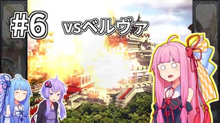 8人のボイロと8人の主人公【サガフロリマスター VOICEROID実況プレイ】#6 琴葉茜&レッド編 1-6