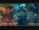朝からひと狩り  #8【Monster Hunter Rise実況】