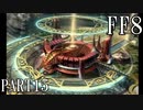 【ファイナルファンタジー８】完全初見でジャンクションっていく実況プレイ  ＃15【FF8】
