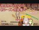 関係性オタクたちによる新シーズン開幕儀式【エルフのえる/森中花咲】【にじさんじ切り抜き】