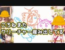 化け物しか産み出されない白銀ノエルのえかきうた