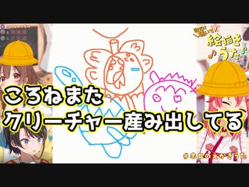 化け物しか産み出されない白銀ノエルのえかきうた