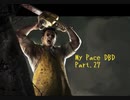 【ゆっくり実況】マイペースDBD part27【Dead by Daylight】