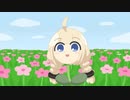 先輩のマネをするあかり草