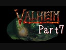 【Valheim】第10世界に秩序を取り戻す！漬物石の北欧神話サバイバル Part7【3人実況】