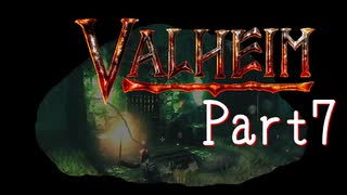 【Valheim】第10世界に秩序を取り戻す！漬物石の北欧神話サバイバル Part7【3人実況】