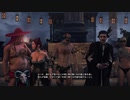 #11【ASSASSIN'S CREED BROTHERHOOD】富豪のパーティー　酒池肉林