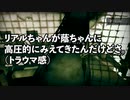 【実況】社畜OLのShady Part of Me part5【エモみ】